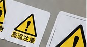 黄色い警告マークのラベル